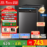 小天鵝（LittleSwan）波輪洗衣機全自動(dòng) 10kg大容量  家用直驅變頻電機一級節能省水省電 免清洗內桶 健康除螨 以舊換新 25年新款熱銷(xiāo)【8-kg】 超凈洗1.15洗凈比