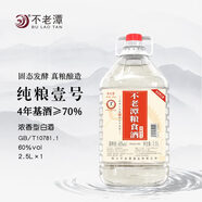 不老潭糧食酒 純糧壹號高度白酒桶裝高粱酒濃香型原漿泡酒散裝白酒 60度 2.5L 1桶