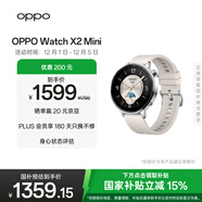 OPPO Watch X2 Mini 皓月銀【國家補貼】孫穎莎同款 oppo手表男女智能運動(dòng)健康手表