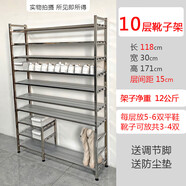 尚井八年不銹鋼鞋架家用靴子架簡易組裝門口10多層鞋柜出租房鞋架結(jié)實耐用 長118寬30高171十層靴子架送調(diào)節(jié)腳6個+防塵