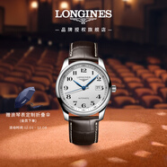 浪琴（LONGINES）瑞士手表 名匠系列 機械皮帶男表L27934783