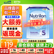 荷蘭牛欄1段嬰幼兒奶粉 諾優(yōu)能原裝進(jìn)口 5段3罐(2-3歲)26年10月12到期