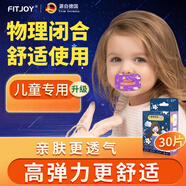 斐悅兒童閉嘴巴貼糾正嘴貼唇貼閉口貼封口貼鼻呼吸張嘴睡覺(jué)張嘴打呼嚕 【青少年】紫色冰淇淋（8歲起） 牙齒矯正封嘴嘴貼