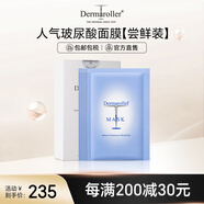 Dermaroller德國院線(xiàn)面膜玻尿酸精華補水保濕修護急救緊致貼片敏感肌可用5片 5片裝
