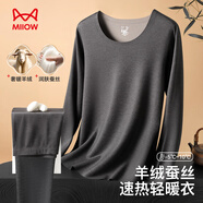 貓人保暖內(nèi)衣男女羊絨蠶絲德絨發(fā)熱無痕秋冬季輕保暖情侶套裝25年新品