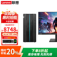 聯(lián)想（Lenovo）GeekPro 酷睿i5/i7設計師電競吃雞設計制圖家用商用辦公臺式機電腦 可選3050/3060/4060Ti 主機+27英寸顯示器 定制13代i5 16G 512G固態(tài)3060