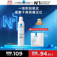 理膚泉舒緩干癢泛紅噴霧300ml爽膚水濕敷修護(hù)溫泉水護(hù)膚品11.11禮物