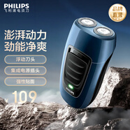 飛利浦（PHILIPS）剃須刀電動(dòng)剃須刀便攜款電動(dòng)剃須刀剃胡刀刮胡刀送老公PQ系列送男友官方旗艦店中秋禮品 【經(jīng)典便攜款】PQ190便攜裝