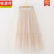 恒源祥秋冬季新款韓版松緊高腰網(wǎng)紗中長(cháng)木耳拼接仙女大裙擺純色字半身裙 杏色【A字拼接 三節紗裙】 306# 均碼 松緊腰