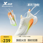 特步氫風(fēng)7跑步鞋運動(dòng)鞋男子夏季網(wǎng)面透氣輕便減震慢跑鞋體測鞋子