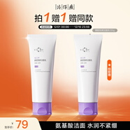 片仔癀皇后牌 素配輕顏潔面乳 氨基酸洗面奶120g圣誕禮物