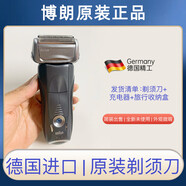 博朗（BRAUN）德國電動(dòng)剃須刀7系7840s/7865cc/7893s男士電動(dòng)往復式刮胡刀 博朗7系灰色剃須刀一套銀底