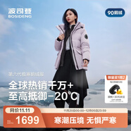 波司登（BOSIDENG）25新款極寒鵝絨羽絨服中長(cháng)款女短款90收腰顯瘦連帽保暖外套 【趨勢推薦】冰穹提花紫9ER2 2XL 180/100A 體重約140-150斤