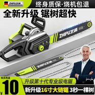 芝浦（zhipu）電鋸伐木頭插電式家用小型電鋸手持便攜式12寸電鏈鋸16寸有線(xiàn)油鋸 16寸壕華款【2600W】3鏈2導