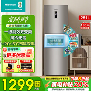 海信251升一級能效雙變頻小型冰箱三門(mén)多門(mén)單門(mén)風(fēng)冷無(wú)霜宿舍36分貝靜音出租房家用冰箱小型冰箱補貼20% BCD-251WYK1DPJ【風(fēng)冷養鮮】