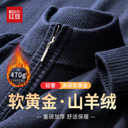 紅豆（Hodo）【含羊絨&重磅保暖】高檔半高領(lǐng)羊毛衫男半拉鏈針織衫毛衣打底衫