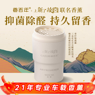 香百年車(chē)載香薰香水上新故宮聯(lián)名款固體香膏擺件車(chē)內除異味除甲醛白茶