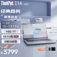 ThinkPad E14 14代core-220H可選 ultra可選 13500可選 14英寸高性能 編程設計 聯(lián)想筆記本電腦 13代 I3-1315U 16G 1T 定制銀