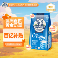 德運（Devondale）澳洲進(jìn)口成人奶粉高鈣高蛋白無(wú)蔗糖兒童學(xué)生中老年全脂1kg