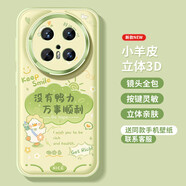 婷諾菲 TINOPHI適用華為mate80pro手機殼新款mate80pro保護套防摔金屬圈meta全包硅膠80rs磨砂卡通文字好運80por [升級款-順利鴨鴨淺綠(淺綠)]防爆金屬圈3D立體 華為Mate80RS非凡大師