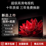 4KK王牌超高清液晶85英寸家用智能網(wǎng)絡(luò )WIFI語(yǔ)音投屏臥室客廳護眼超薄顯示器 32英寸超清電視版【送底座掛架】