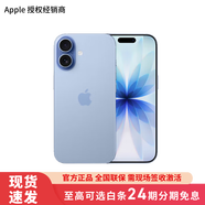 Apple/蘋(píng)果 iPhone 17 手機【需當面簽收激活】原裝國行正品 新機上市 支持移動(dòng)聯(lián)通電信 5G 青霧藍色 256GB 國行 標準版
