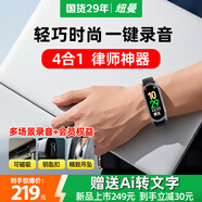 紐曼S7精英版錄音筆16G高清專(zhuān)業(yè)律師鑰匙扣形錄音神器學(xué)生便攜式設備聲控錄音器可連手機小型會(huì )議記錄