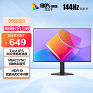 AOC 27英寸 新一代高刷護眼辦公屏 IPS HDR 6軸調色 每臺出廠(chǎng)校色 低藍光不閃 電腦顯示器 27G51F