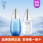 水之蔻瑩肌密集水乳套裝補(bǔ)水保濕洗面奶潔面乳面霜凝露官網(wǎng)正品專柜 爽膚水+乳液
