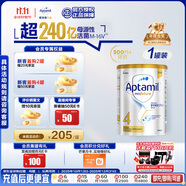 愛他美（Aptamil）白金澳洲版 兒童配方奶粉 4段(36個(gè)月以上) 900g 澳洲白金