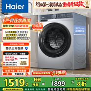 海爾（Haier）滾筒洗衣機全自動(dòng) 懶人超薄家用家電國家補貼 京東自營(yíng)25JS 10公斤內衣洗出租房 一級能效以舊換新