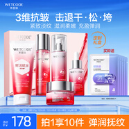 水密碼紅石榴護膚品套裝抗皺淡紋補水保濕潔水乳霜精華禮盒生日圣誕禮物