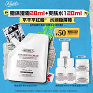 科顏氏（Kiehl's）高保濕霜150ml補充裝保濕乳液護膚品禮盒 生日禮物