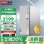 聯(lián)想(Lenovo)家用商務(wù)學(xué)習臺式機 i5-1235U /13代i7處理器尊享版主機企業(yè)辦公個(gè)人小機箱預裝Office 標配 i5-1235U 16G 1T固態(tài) 主機+23.8英寸顯示器