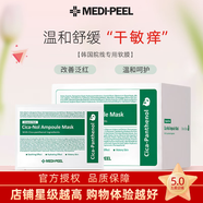美蒂菲（MEDI-PEEL）美蒂菲玫瑰軟膜面膜補水保濕積雪草涂抹式鎖水提亮面膜 積雪草貼片面膜 50片 【舒緩保濕】