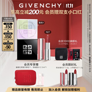 紀(jì)梵希（Givenchy）粉絲絨口紅唇膏N27+散粉1定妝蜜粉禮盒高級感禮物女 雙十一狂歡購