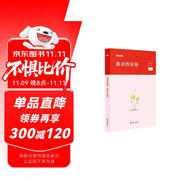 粉筆公考2025國省考面試的經(jīng)驗(yàn)國家公務(wù)員聯(lián)考公務(wù)員面試教材考試用書
