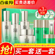 百雀羚（PECHOIN）護膚品套裝肌初賦活致臻套裝水乳液面霜眼霜緊致淡化細紋補水保濕 精華水+乳液+面霜+精華+面膜