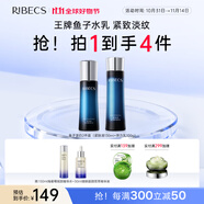 伊貝詩雙11【熱賣爆款】魚子精華蛋白護(hù)膚品套裝提拉緊致淡化干紋緊致 魚子蛋白【經(jīng)典水乳套裝】