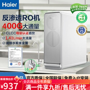 海爾家用凈水器HKC1000-R310D2U1廚下式RO反滲透純水機 海爾家用凈水器HKC1000-R310D2U1廚下式RO反滲透純水機