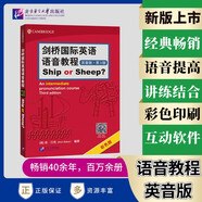 劍橋國際英語(yǔ)語(yǔ)音教程：英音版（第3版）Ship or Sheep