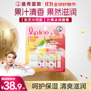 曼秀雷敦張藝興同款潤唇膏男女補(bǔ)水保濕滋潤去死皮什果冰 草莓+檸檬果香