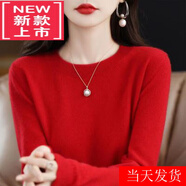 東方鴨高檔25年秋冬新款羊毛衫女士打底毛衣薄款寬松內搭羊.絨針織衫女 紅色 XL 建議115-125斤