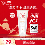 大寶水感煥膚洗面奶140g氨基酸洗面奶男士vc美白提亮敏感肌適用