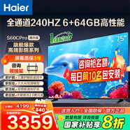 海爾（Haier）電視  高音畫(huà) 4K超高清 超大存儲 超薄護眼全面屏 遠場(chǎng)語(yǔ)音液晶電視機 75英寸 新品6+64G大內存240HZ高刷