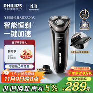 飛利浦（PHILIPS）電動(dòng)剃須刀經(jīng)典3系 干濕雙剃刮胡刀 配彈出式鬢角修剪器 送男友送老公 父親生日禮物