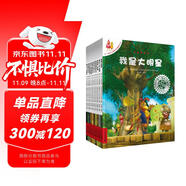 不一樣的卡梅拉第四季動漫繪本23-32 (套裝共10冊) 經(jīng)典暢銷兒童繪本幼兒園大班一年級繪本課外閱讀書籍自主閱讀3-6歲