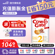 牛欄（Cow&Gate）[入會(huì )積分券]英國牛欄原裝進(jìn)口嬰幼兒配方奶粉800g 2段【1罐裝】