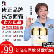 修正抗皺面霜提拉緊致男女士六勝肽抗皺面霜中老年抗美衰老白官方正品 【2瓶裝】送抗皺精華x1