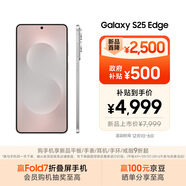 三星Samsung Galaxy S25 Edge 5.8mm超薄旗艦手機 驍龍8至尊版 AI拍照手機 12GB+256GB 鈦銀